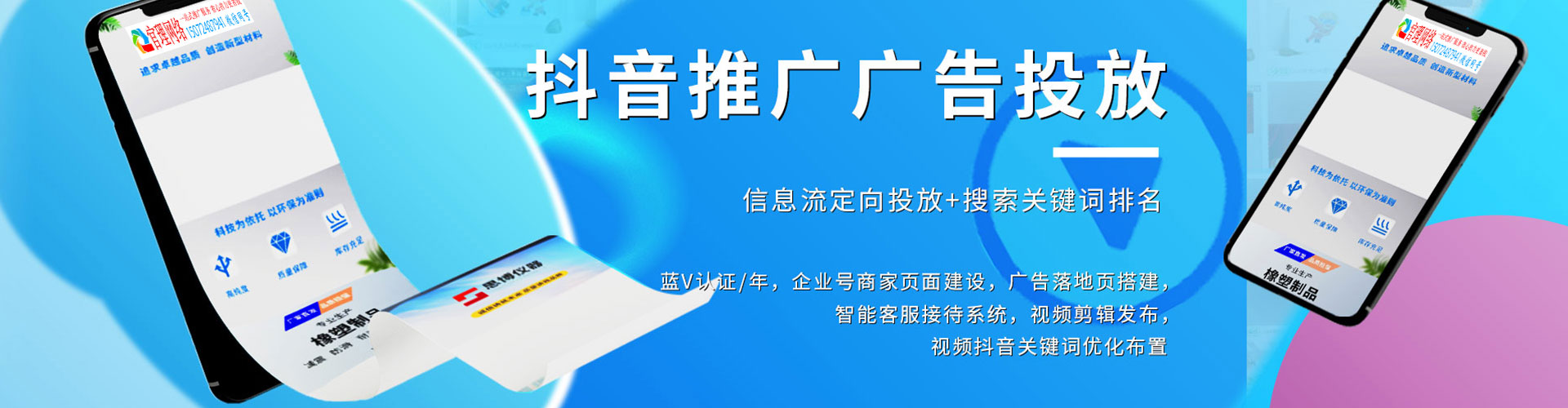文水百度竞价